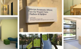 Ψυχική Υγεία