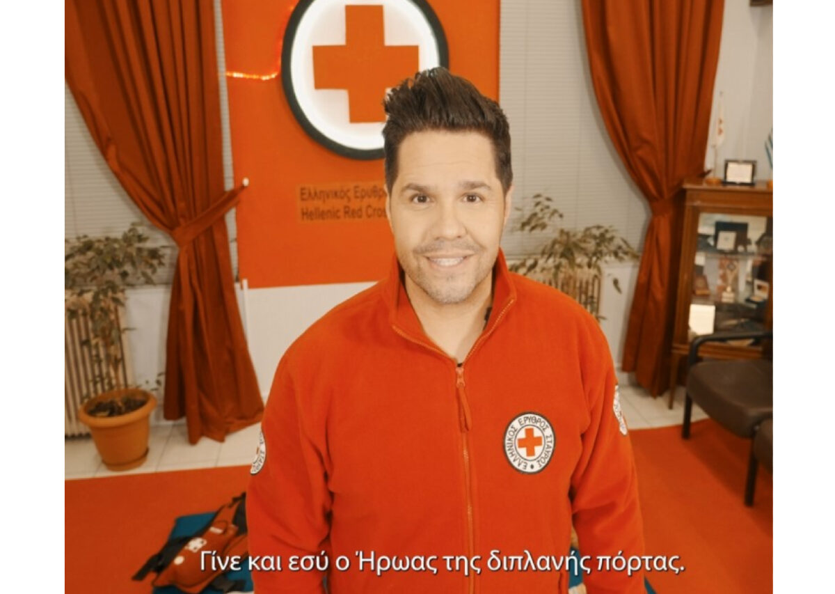 Πρώτες Βοήθειες - ΕΕΣ