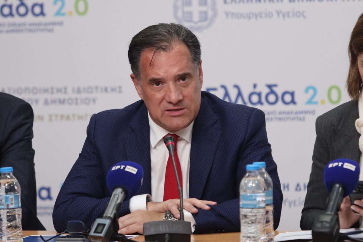 Ηλεκτρονικός Φάκελος Υγείας