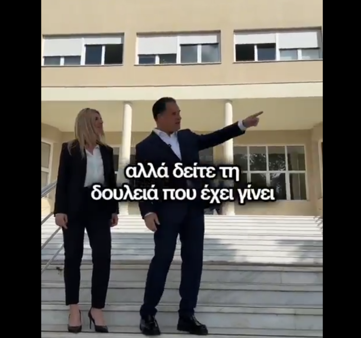 Γεωργιάδης