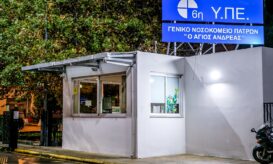 νοσοκομείο