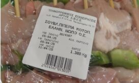 ΕΦΕΤ: Ανακαλεί λόγω σαλμονέλας σουβλάκι κοτόπουλο με πιπεριά
