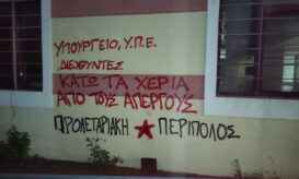 Κρήτη - Γεωργιάδης