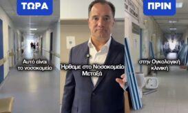 γεωργιάδης