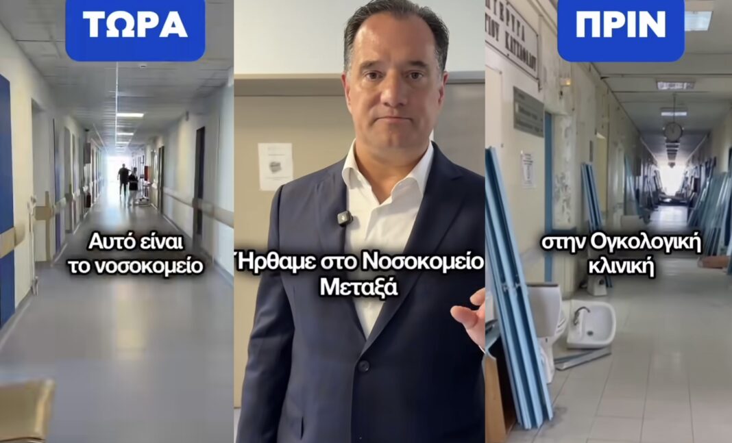 γεωργιάδης
