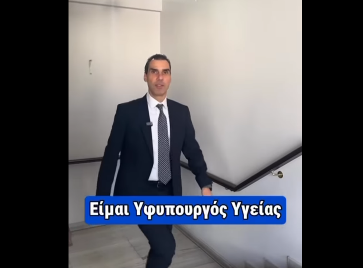 Θεμιστοκλέους