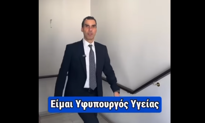 Θεμιστοκλέους