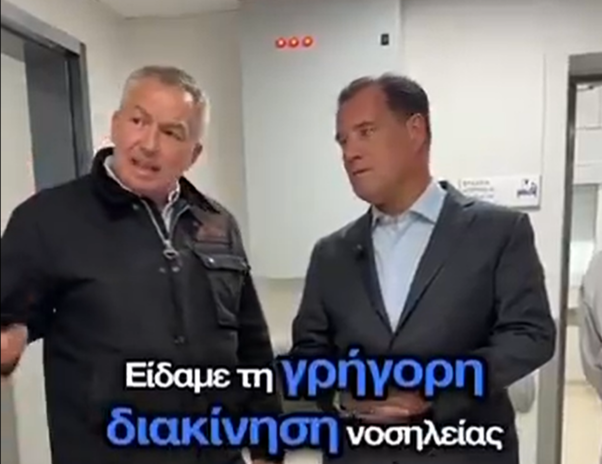 Γεωργιάδης