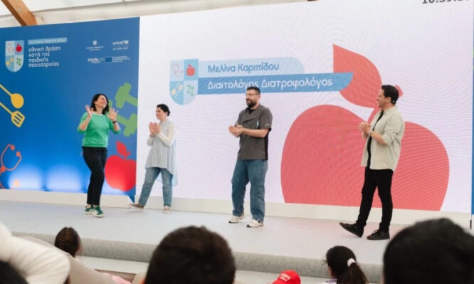 Υπουργείο Υγείας