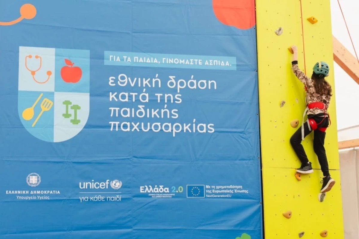 Υπουργείο Υγείας