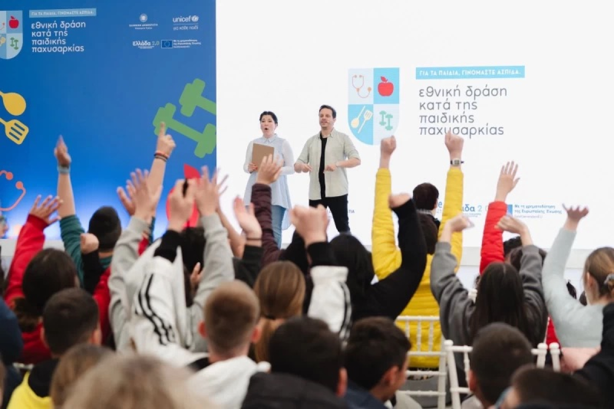 Υπουργείο Υγείας