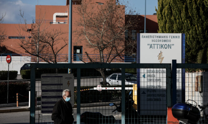 Νοσοκομείο Αττικόν
