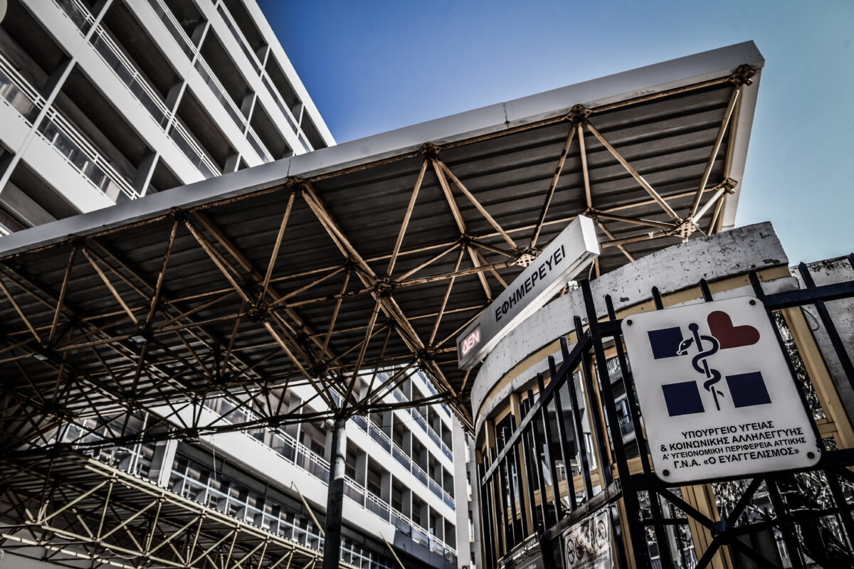 Νοσοκομείο Ευαγγελισμός