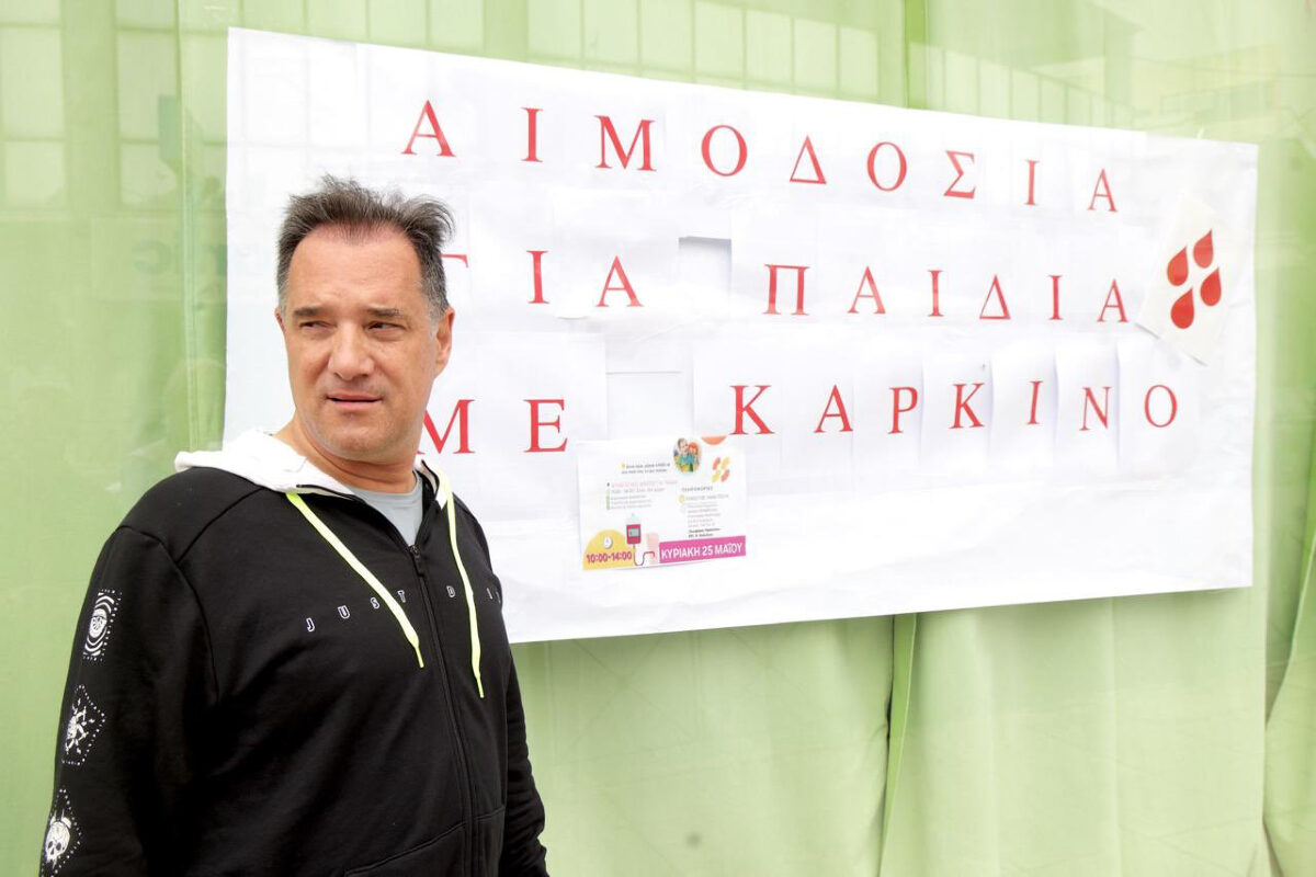 Γεωργιάδης