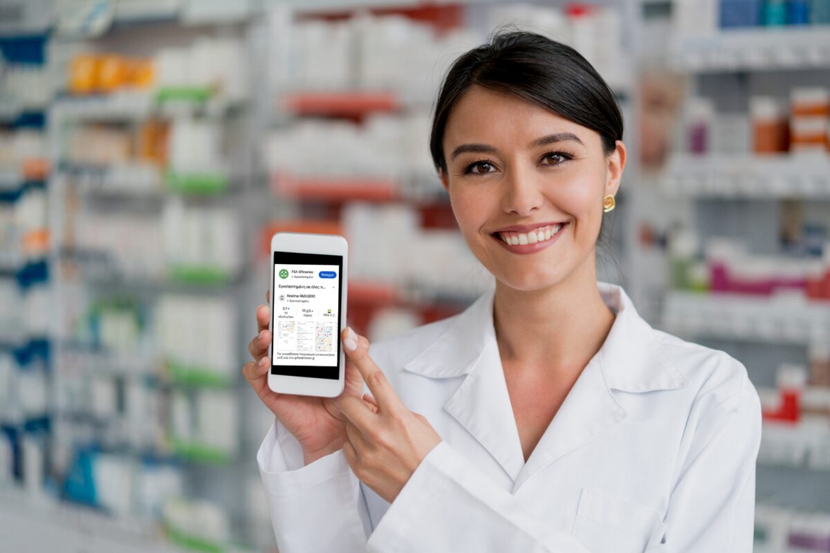 εφημερεύον