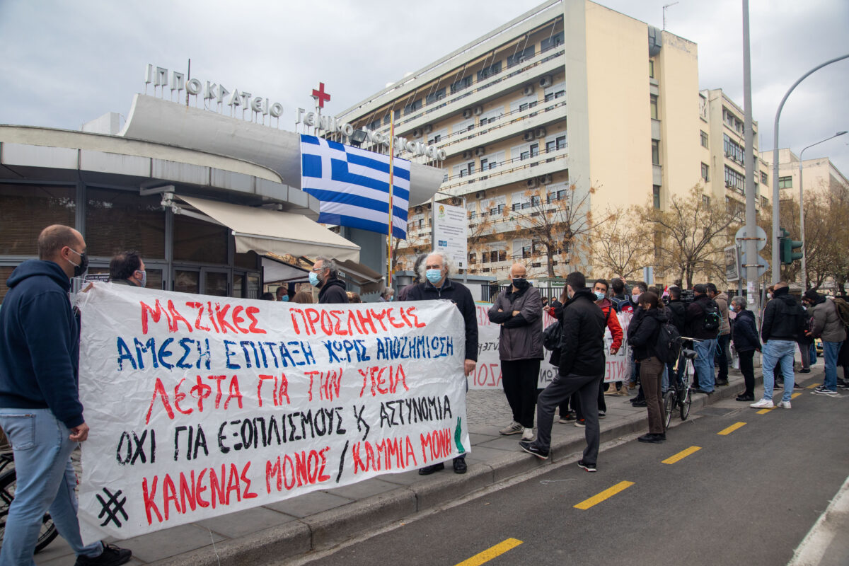 Ιπποκράτειο