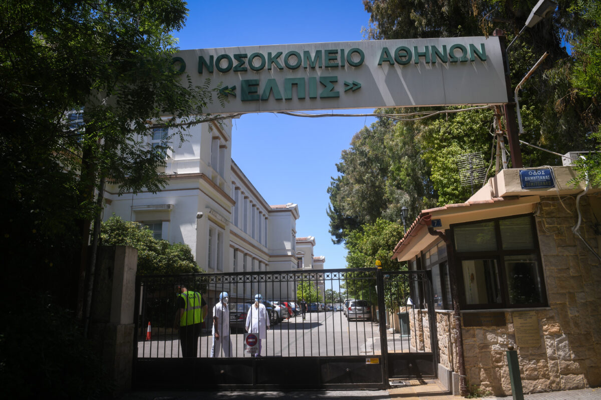 Νοσοκομείο Ελπίς