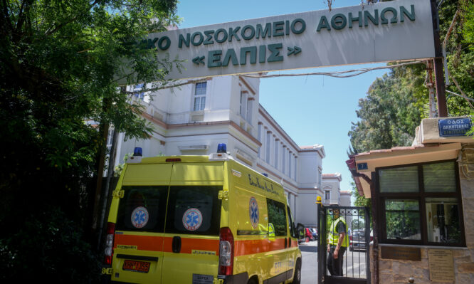 νοσοκομείο Ελπίς