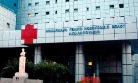 νοσοκομείο