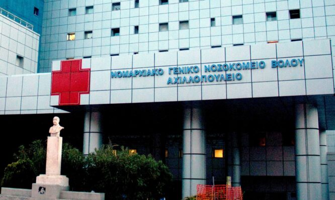 νοσοκομείο