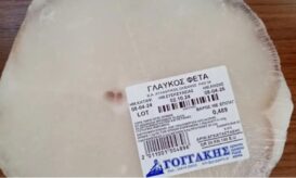 ΕΦΕΤ: Ανακαλεί κατεψυγμένο ψάρι που περιέχει υδράργυρο άνω του επιτρεπόμενου ορίου