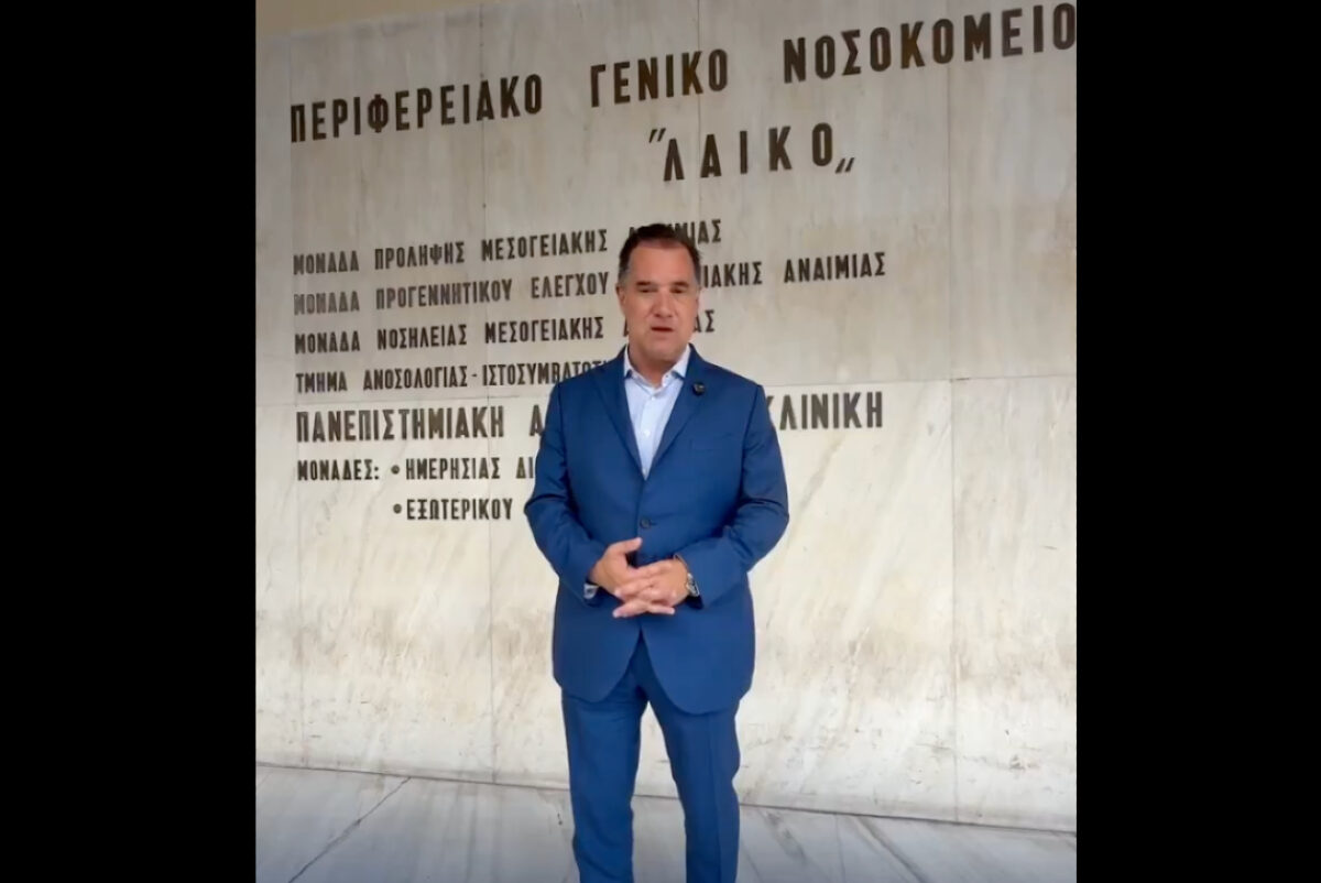 Γεωργιάδης