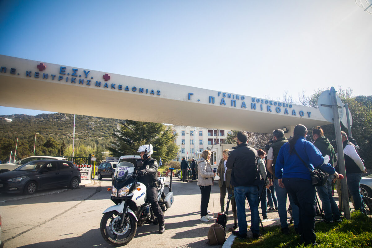 Παπανικολάου