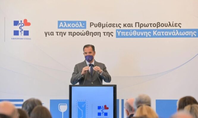 Αλκοόλ: Υπουργείο Υγείας και Εν.Ε.Α.Π. ενώνουν δυνάμεις για την προστασία των ανηλίκων και την υπεύθυνη κατανάλωση