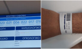 βραχιολάκι