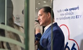 Γεωργιάδης