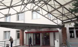 νοσοκομείο Παπαγεωργίου