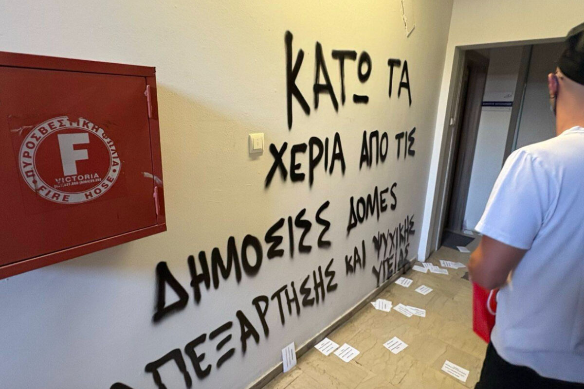 επίθεση Ρουβίκωνα