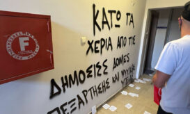 επίθεση Ρουβίκωνα