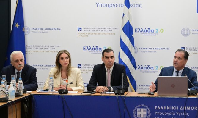 Γεωργιάδης