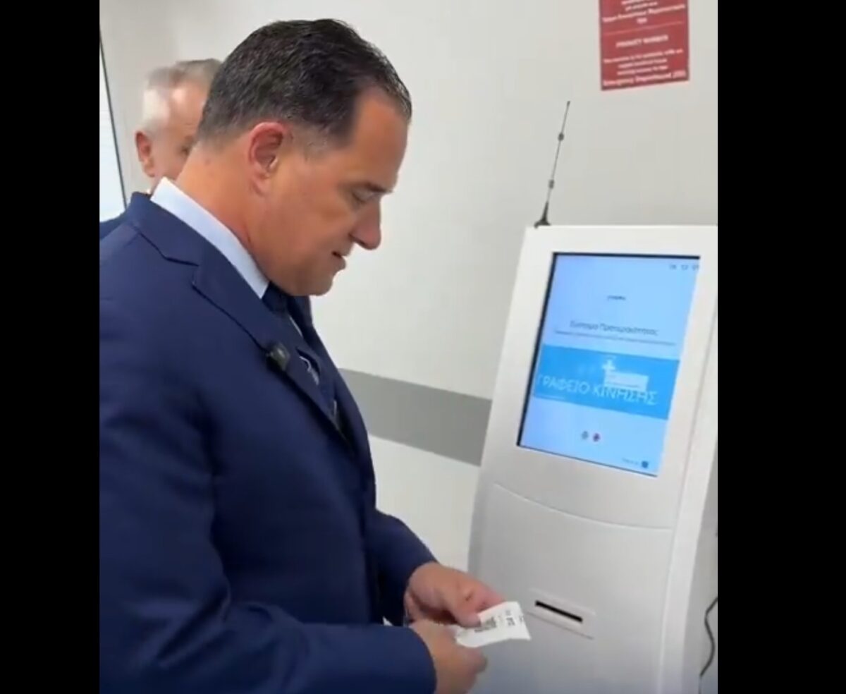 ΚΑΤ, βραχιολάκι