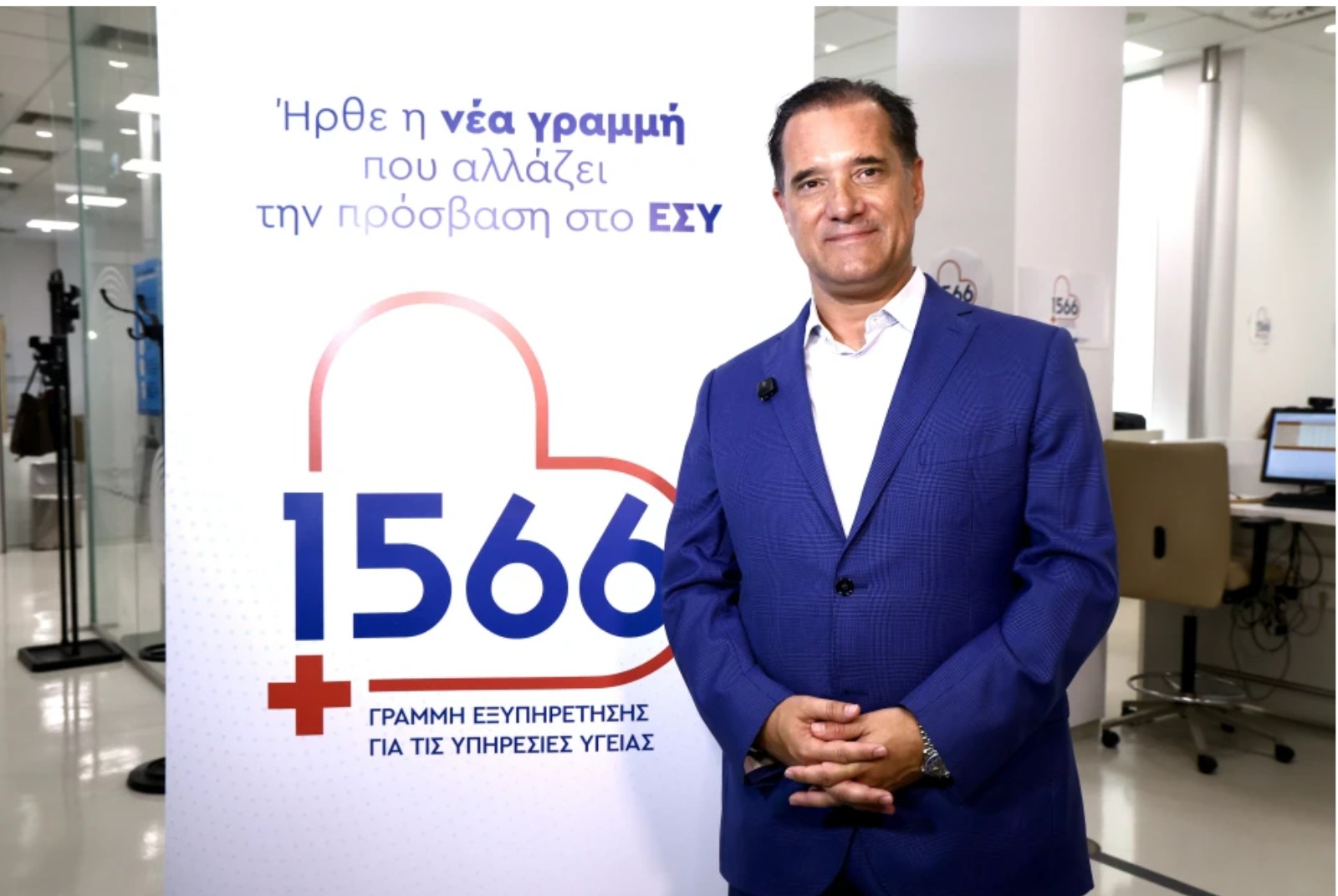 Γεωργιάδης