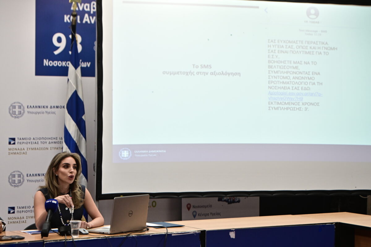 Τι δείχνουν τα στοιχεία ενός μήνα αξιολόγησης των υπηρεσιών Υγείας - Ποιοι τομείς έχουν υψηλές και ποιοι χαμηλές βαθμολογίες