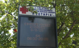 «Σωτηρία»: Τι αναφέρει στην ανακοίνωσή της για τη φωτιά στο νοσοκομείο η 1η ΥΠΕ