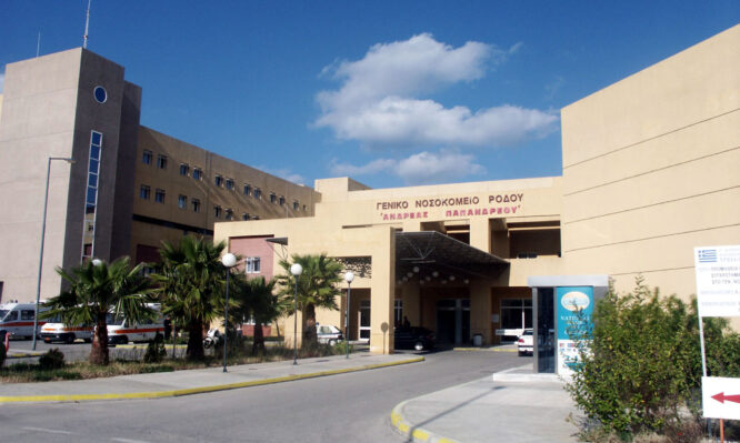 Νοσοκομείο Ρόδου