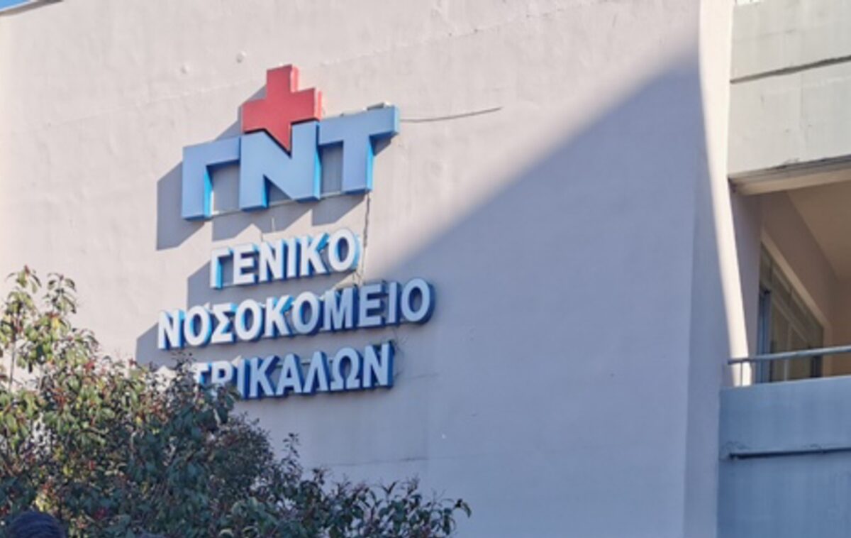 νοσοκομείο