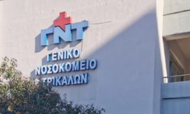 νοσοκομείο