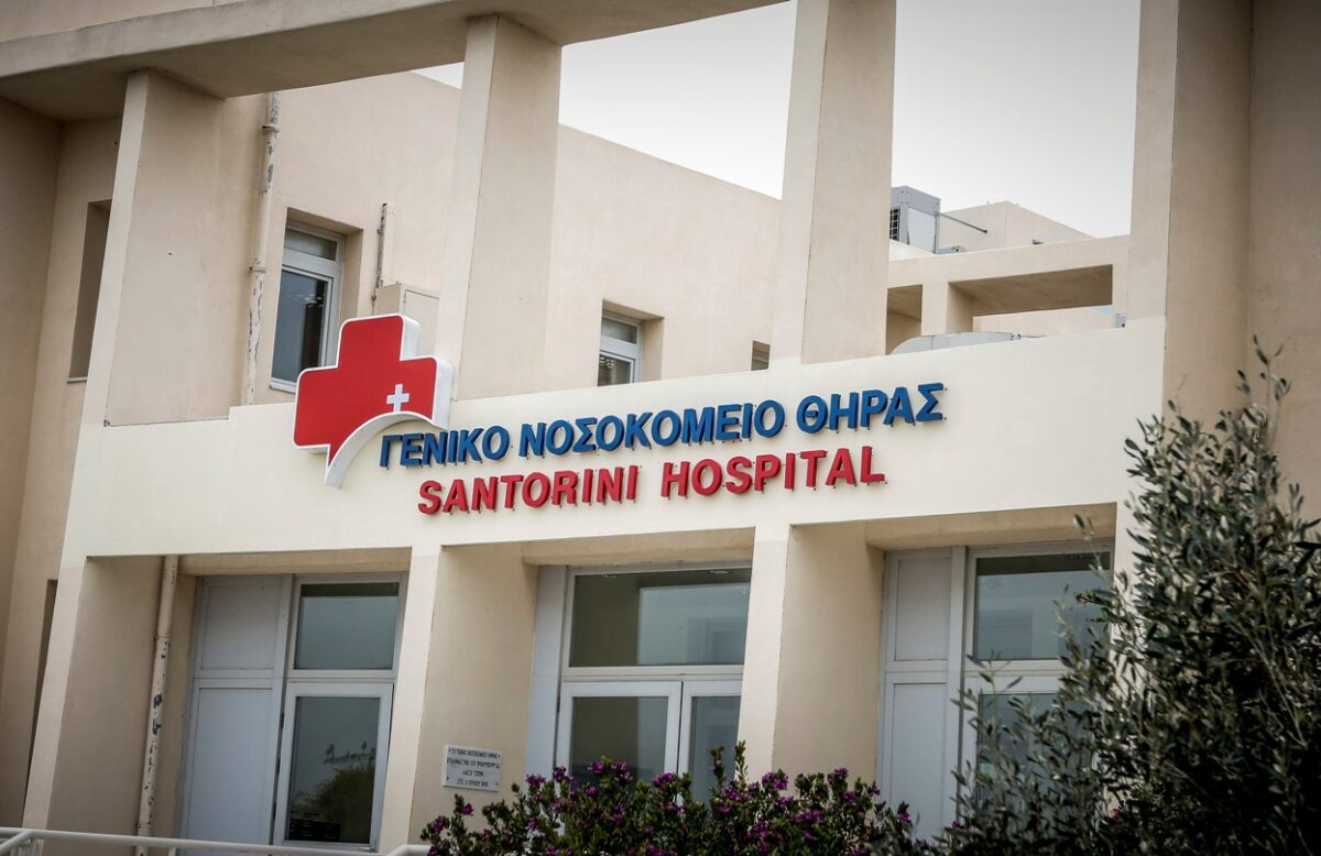 νοσοκομείο