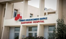 νοσοκομείο