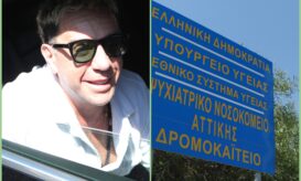 ακούσιες νοσηλείες