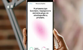 καρδιογράφημα - εφαρμογή