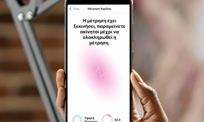 καρδιογράφημα - εφαρμογή