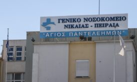 Νοσοκομείο Νίκαιας