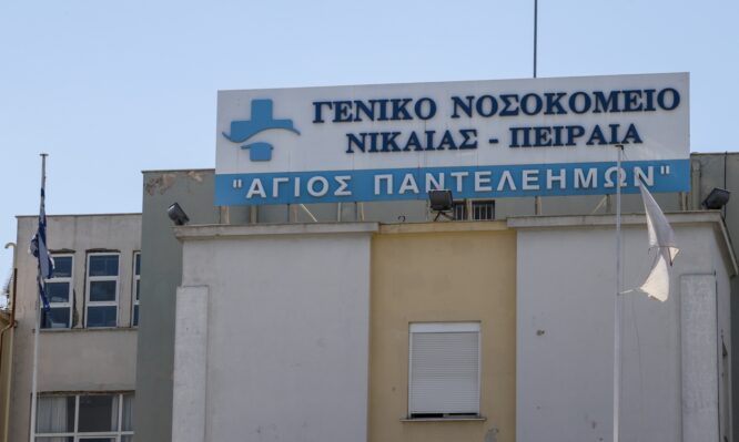 Νοσοκομείο Νίκαιας