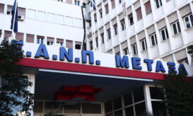 Νοσοκομείο Μεταξά