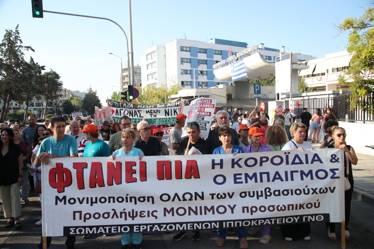 Θεσσαλονίκη - ΠΟΕΔΗΝ